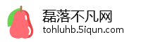 磊落不凡网